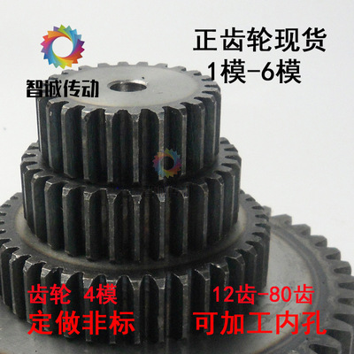 T4 Mold spur gear,Spur gear,Cylindrical gear tooth 12 tooth -30 tooth,Tooth thickness 40MM 45 Steel rack