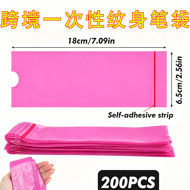 Self-adhesive wholesale pen bags, self-adhesive bags for tattoo machines, 5/6.5*18cm enlarged disposable tattoo pen bags Self-adhesive wholesale pen bags, self-adhesive bags for tattoo machines, 5/6.5*18cm enlarged disposable tattoo pen bags