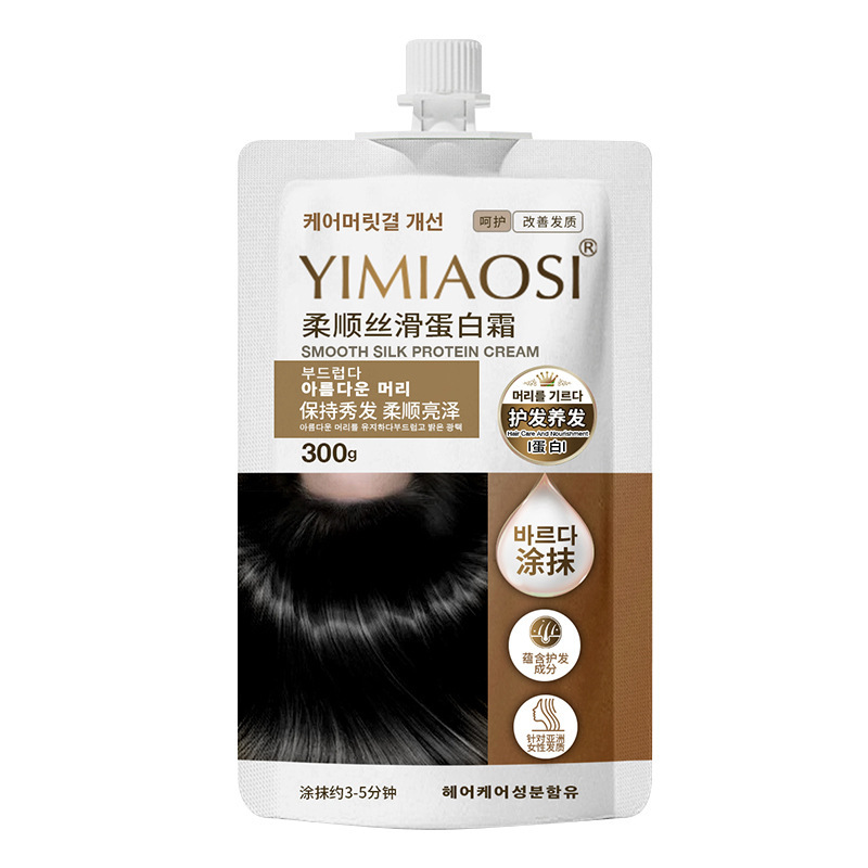 YIMIAOSI柔順タンパク質クリームコンディショナー300g髪膜改善乾燥毛むくじゃら柔順保湿コンディショナー|undefined