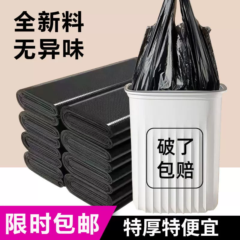 黑色垃圾袋家用加厚手提背心式中大号厨房一次性垃圾袋批发塑料袋
