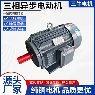 三相异步电动机0.75/1.1/1.5/2.2/3/4/5.5/7.5KW千瓦全铜电机380V
