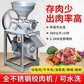 32型商用电动绞肉机大功率不锈钢碎骨鸡架糍粑辣椒灌肠碎肉机厂家