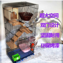 三层超大松鼠笼子龙猫笼子蜜袋鼯花枝鼠大号别墅笼荷兰猪特大标笼