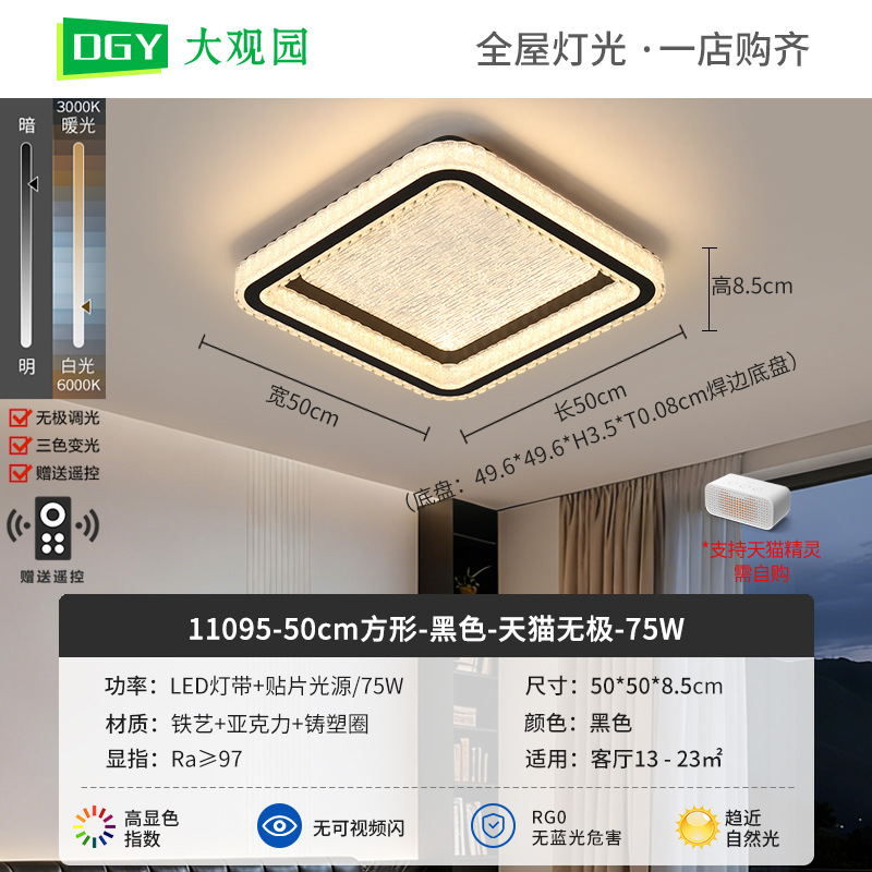 Luz de techo del dormitorio 2026 nuevo estilo moderno minimalista de alta sensibilidad minimalista sala de estar lámparas Zhongshan 536L