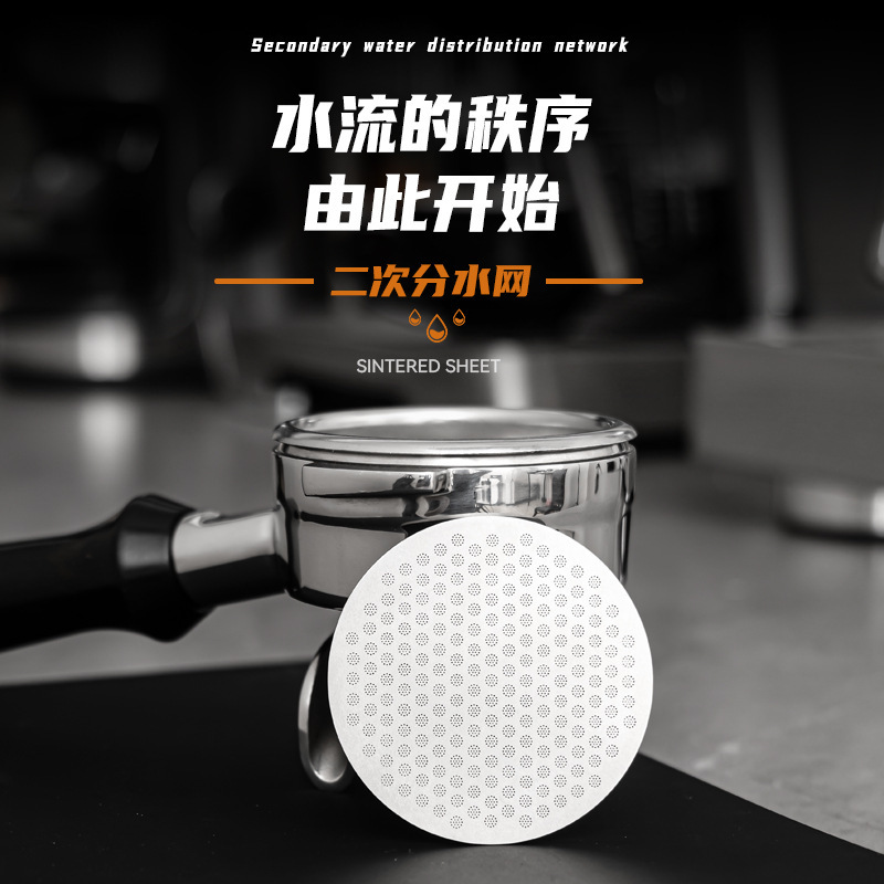 Coffee secondary water distribution screen 304 stainless steel etched brewing head filter screen coffee machine powder bowl extraction filter