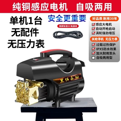 Gun Cleaning Machine Portable — Car washing machine - ordinary-bare-machine-no-accessories-optional-as-shown-in-the-picture