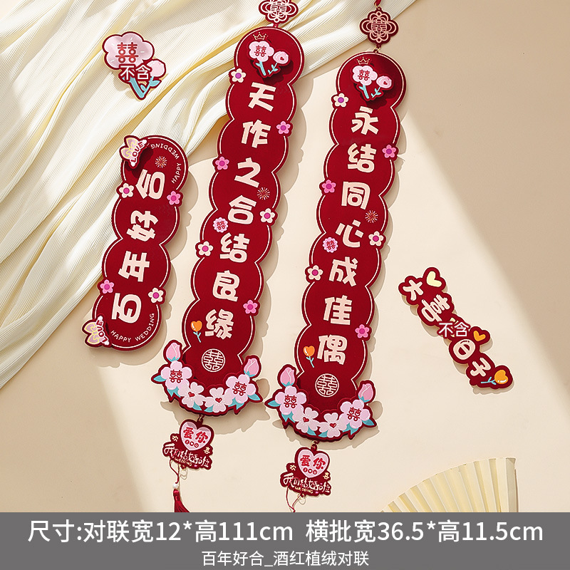 Suministros DE BODA vino rojo flocado color impresión papel boda Xi carácter tridimensional boda habitación decoración puerta pegatina etiqueta de la pared al por mayor