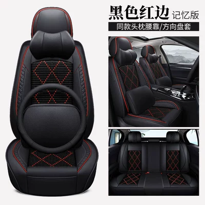 Universal seat cover | five-seat leather Ice Silk - black-red-edge-memory-edition-general