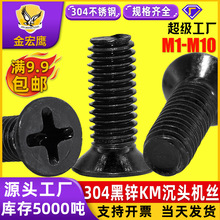 �ƺ�п304�����ʮ����˿KM��ͷ������˿ƽͷʮ����˿��M2M3M4/M5