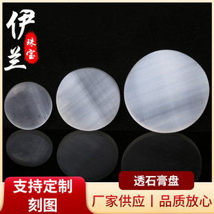 Natural Moroccan Plaster Carving Round Clear Plaster Plate Polished Degaussing Plate Desktop Ornament Plaster Plate