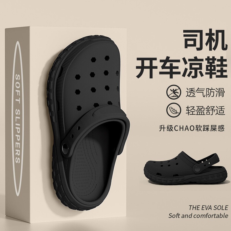 Summer Anti-Odor Beach Driver's Dual-Purpose Sandals for Outdoor Wear, Driving Clogs for Men, Non-Slip, New Quick-Dry Model
