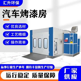 烤漆房;废气处理设备;不脱硫除尘