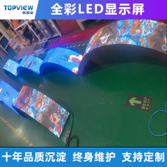 LED 特殊形状スクリーン P2.5 屋内フルカラーディスプレイ柔軟なソフトスクリーンラウンドアーク曲げ可能な電子 LED ソフトスクリーン