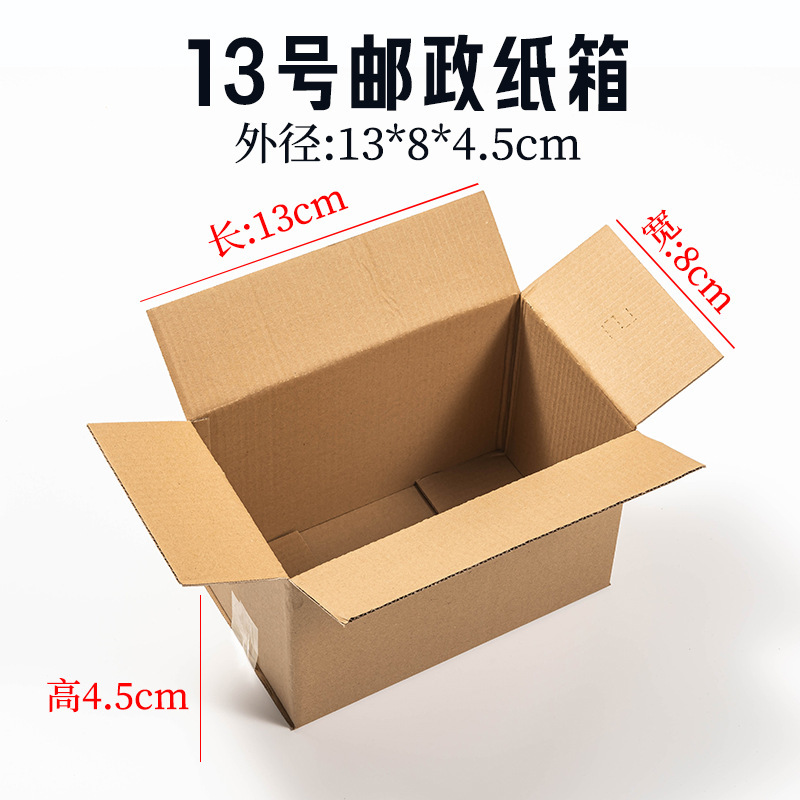 半高扁平纸箱3-12号快递打包发货纸盒批发长方形加硬包装箱飞机盒|undefined