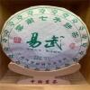 云南临沧普洱昔归头春古树茶叶普洱生茶七子饼357g饼茶批发陈香|ru