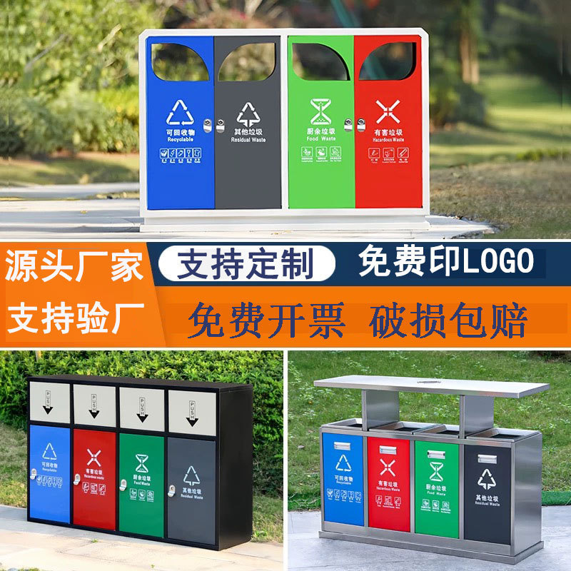 Outdoor four-category trash bin, stainless steel multi-category sanitation waste bin, outdoor residential area, scenic area, park trash bin Outdoor four-category trash bin, stainless steel multi-category sanitation waste bin, outdoor residential area, scenic area, park trash bin