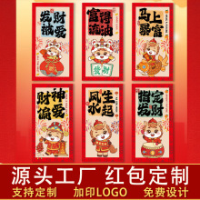 创意个性企业红包红包袋定制利是封定做订做公司印刷烫金商务广告