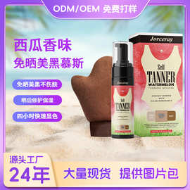 跨境专供免晒美黑慕斯欧美助晒自然古铜色小麦色清新西瓜味美黑霜