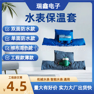 Intelligent Water Meter Insulation Cover Thickened Water Meter Insulation Cover Printable Water Meter Insulation Anti-freezing Cover Water Meter Insulation Bag