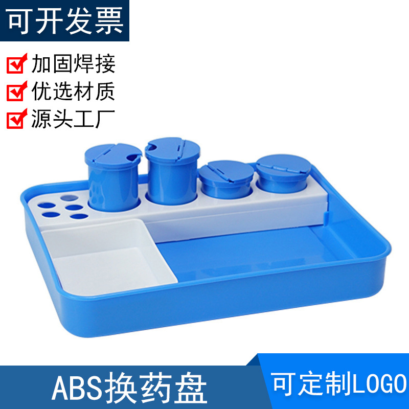 ABS塑料换药盘医用护士输液托盘防碘伏耐高温塑料盘治疗盘有孔
