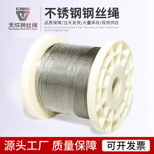 Source Factory Stainless Steel American Standard 7x7 1mm Lifting Clothesline Thin and Soft 304 316 Steel Wire Rope