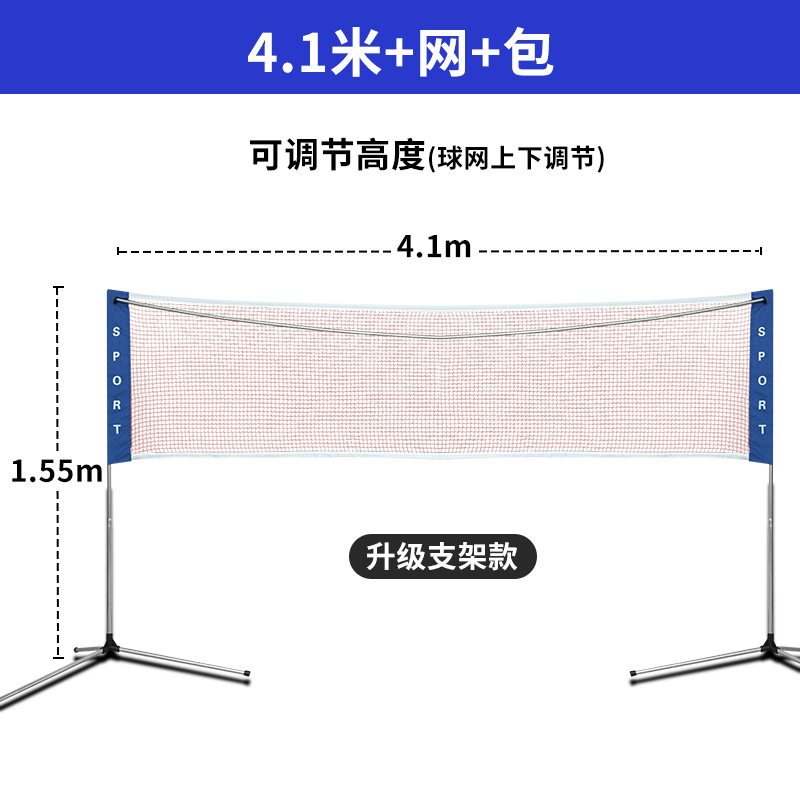 Handheld simple net