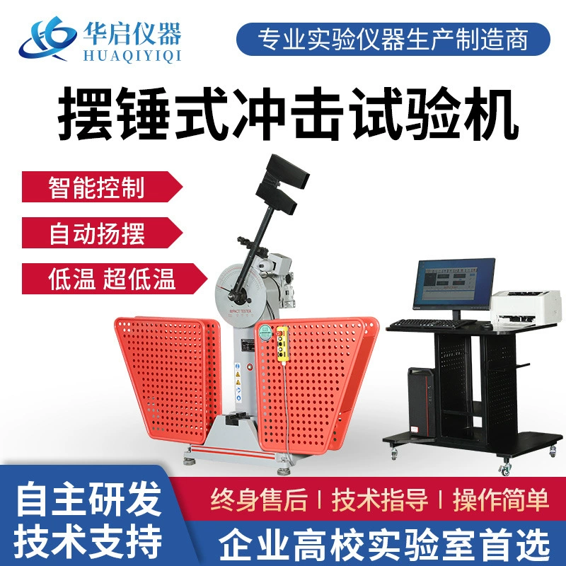 JBW300B Металлический маятник Ударная машина Автоматическая выемка Ударная Тестирование вязкости стального сплава
