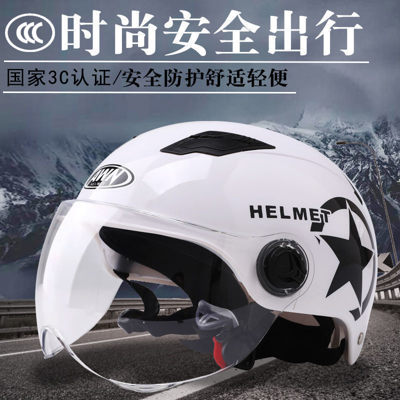 ABS 소재 GB 3C 인증 전기 자동차 헬멧 사계절 유니버설 할리 헬멧 여름 남녀 승마 하프 헬멧