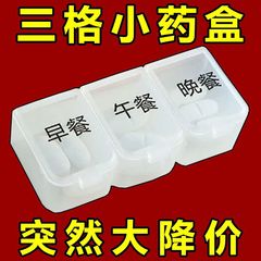 薬箱の携帯薬品は収納箱に分けて一日三食に密封して錠剤を密封します。