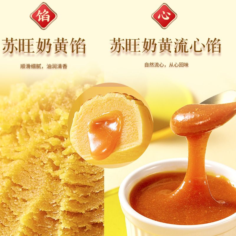 苏旺低甜桃山皮500g金沙奶黄抹茶牛奶蛋黄流心果子月饼皮半成品包|undefined