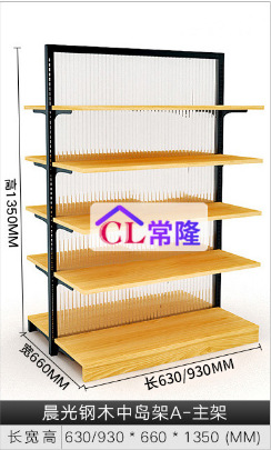 Estantes de papelería Chenguang estante de exhibición de contenedores de acero y madera biblioteca de bolígrafo de alta calidad Zhongdao escritorio de materiales de estudio