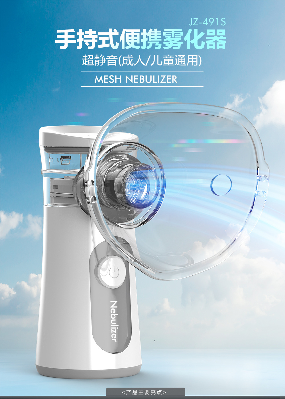 锂电雾化器 家用迷你静音超声波微网雾化器 便携式手持雾化机仪-阿里巴巴