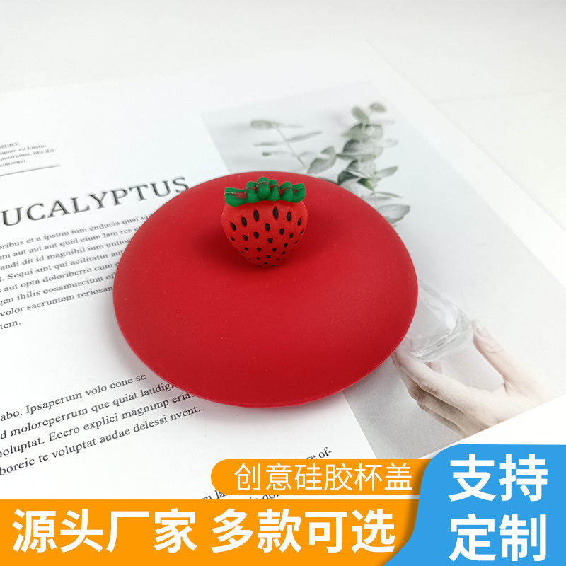 创意立体把手食品级防尘密封硅胶杯盖 陶瓷玻璃杯防溢漏耐热盖子