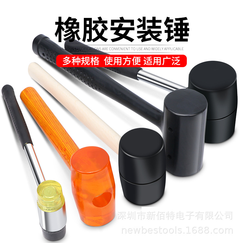 大号橡胶锤安装锤子橡皮锤尼龙贴地板瓷砖安装锤装修锤头牛筋榔头