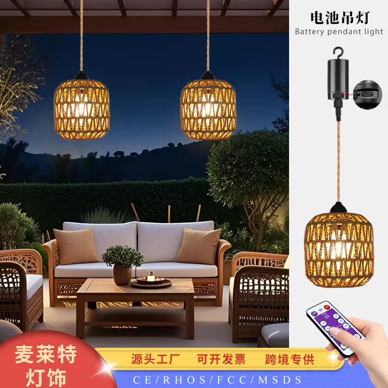 跨境新品藤编吊灯电池供电遥控E27家用led灯泡露营庭院餐厅装饰灯