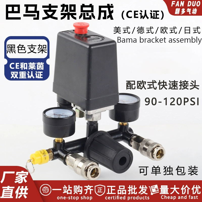 Собрание кронштейна Бама черноты компрессора воздуха трансграничного экспорта регулятора Переключателя Давления пневматического насоса Европейское американское немецкое