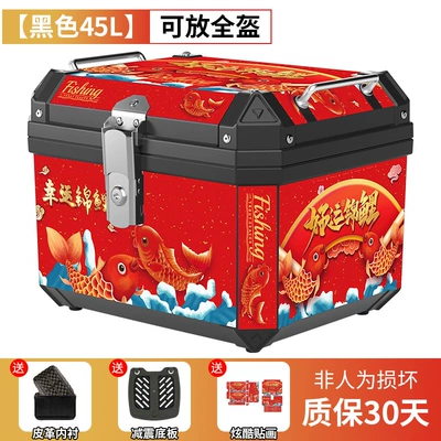 Motorcycle trunk, storage box electric car - black-45l-black-box-koi-shock-absorption-plastic-bottom-lining