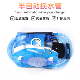 Semi-automatic water change pipe Sand washer siphon pump water suction toilet fish tank cleaning tool factory direct supply