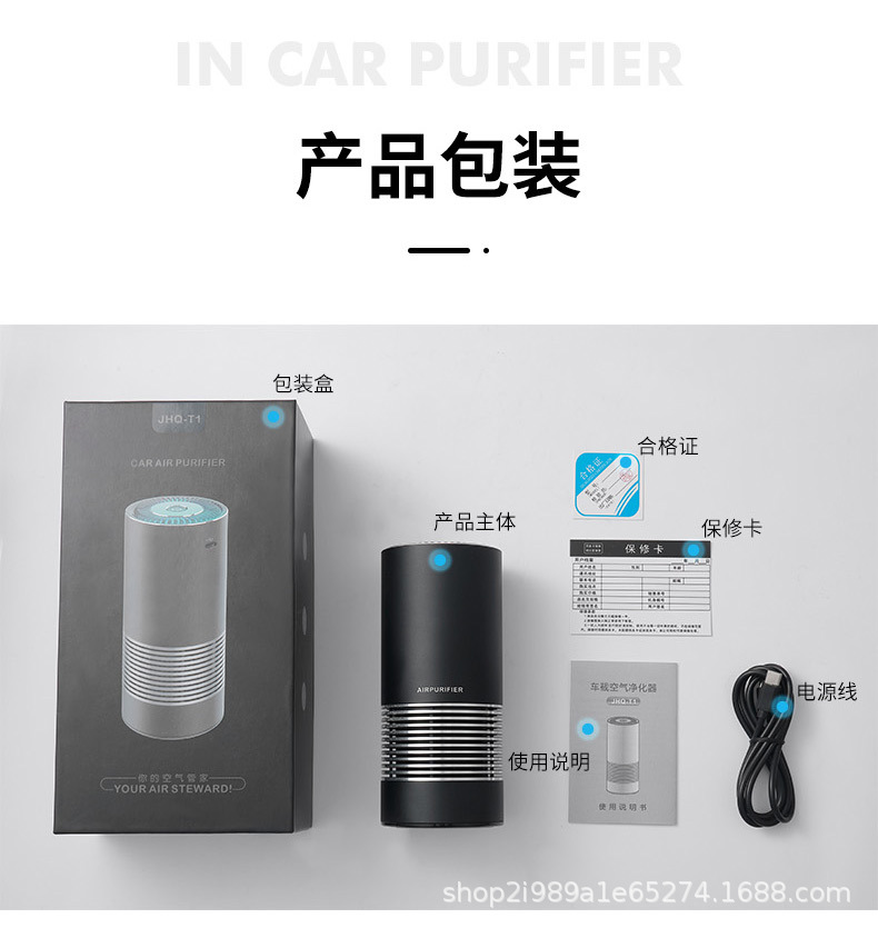 车载净化器-详情-5_21.jpg