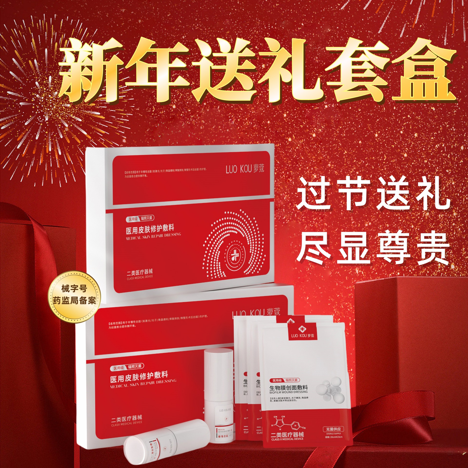Transparent set for skin care
