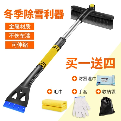 Clearing Board Ice Removal Shovel Car-Mounted — Kempinq və səyahət - upgraded-alloy-model-yellow-2-packs-of-anti-fog-wipes-comes-with-storage-bag-car-wipes-gloves