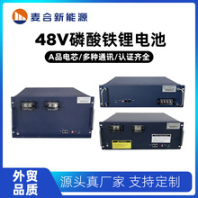 48v磷酸铁锂电池机架式家庭储能电池太阳能发电系统电池可定制