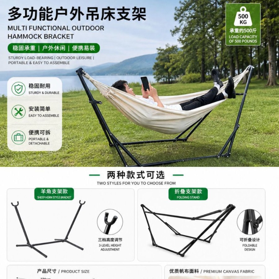 El soporte de la silla de columpio de la hamaca en dos en uno de Amazon es adecuado para el camping al aire libre y el soporte extraíble es portátil.