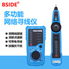 BSIDE FWT11 Anti -Interference Wire Search Multi -Functional Network Line Cable Testing Celebrate Network Line Phone Cable Cable