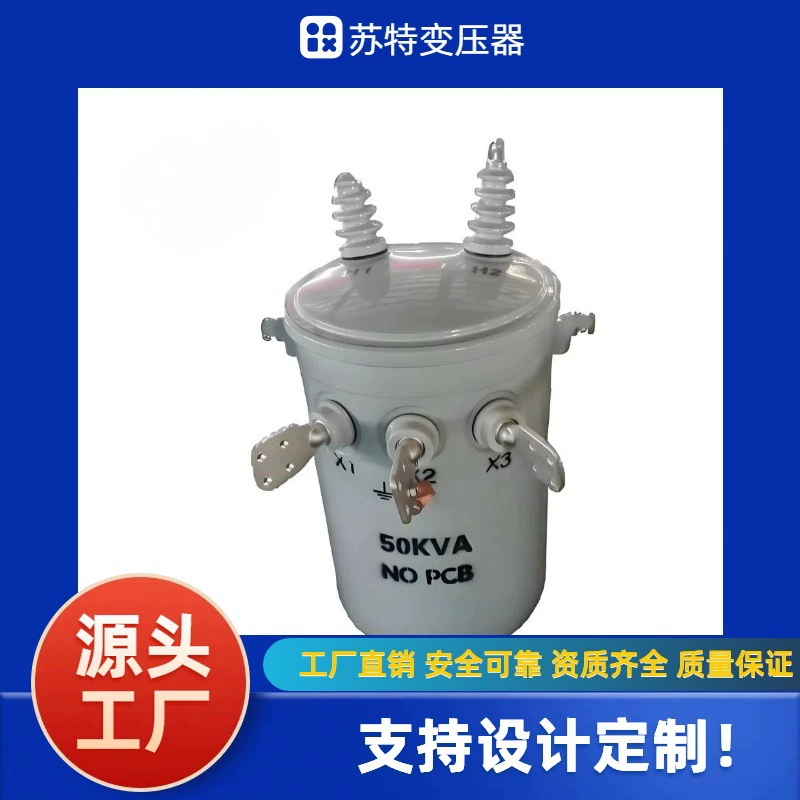 Однофазный цилиндрический масляный трансформатор D11-50 кВА для установки на столб, 6 кВ/10 кВ, с возможностью индивидуального проектирования производителем