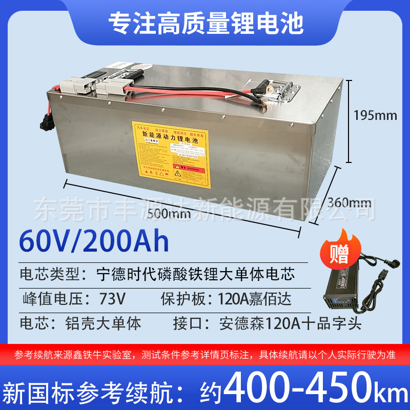 48v宁德电动车锂电池60v磷酸铁72v两三轮车外卖电瓶车电池电摩|undefined