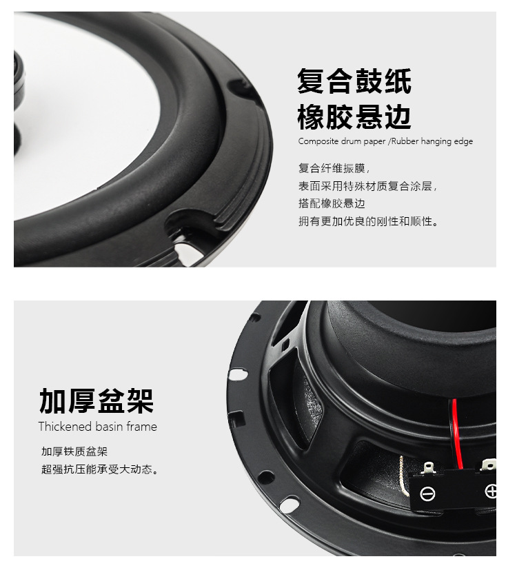 Car Audio 6.5inch Coaxial Speakers Universal Type Audio Modification and Upgrade Special Door Speakers