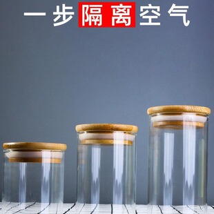 Household Glass Bottle with Lid Storage Sealed Tank Food Grade Tea Tank Storage Tank Cereal Box Storage Small Jar
