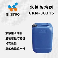 寄小样可分装皮边油防黏剂纺织触感油皮革手感剂抗粘剂水性防粘剂