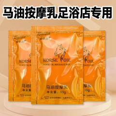 袋入り馬油マッサージ乳使い捨て乾燥防止保湿足部全身足治療店専用康沐源